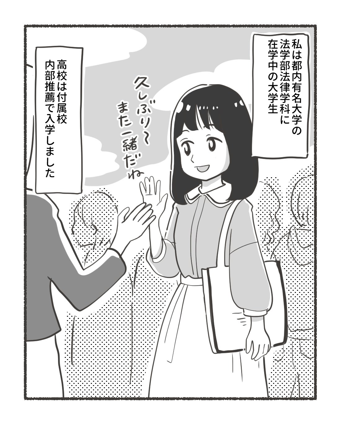 絶対内定