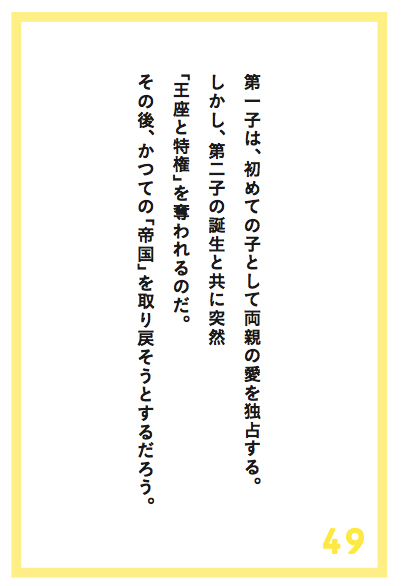 長男・長女は「完璧主義者」になりやすい?