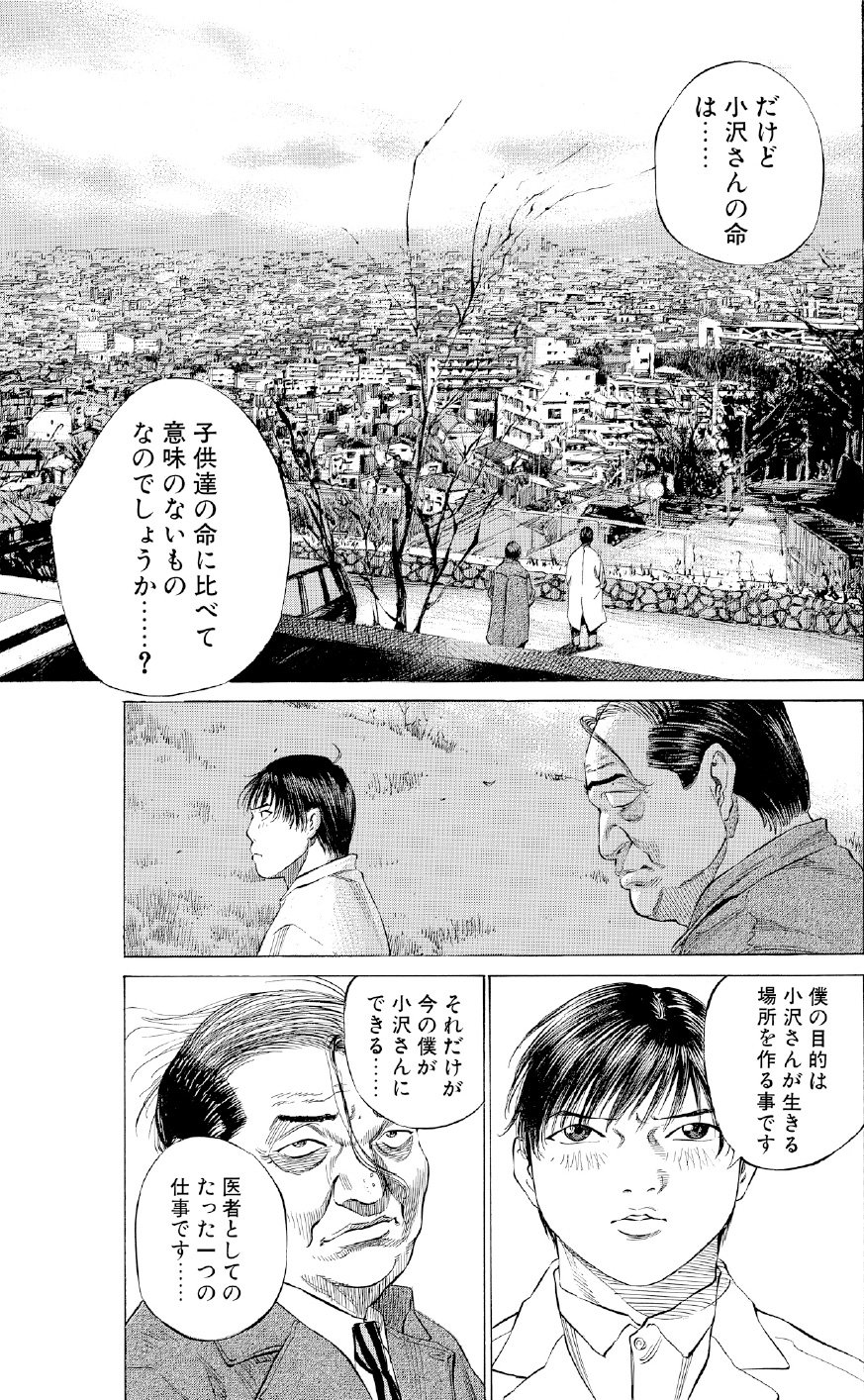 ブラックジャックによろしく　佐藤秀峰