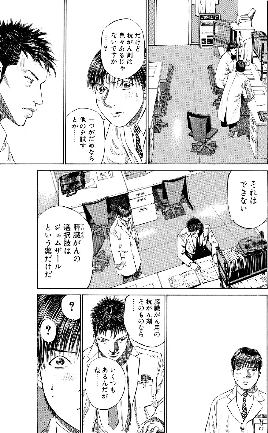 ブラックジャックによろしく　佐藤秀峰