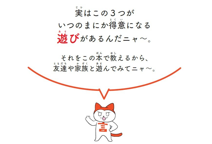 子どもの言語化力がみるみる上がっていく、たったひとつの方法