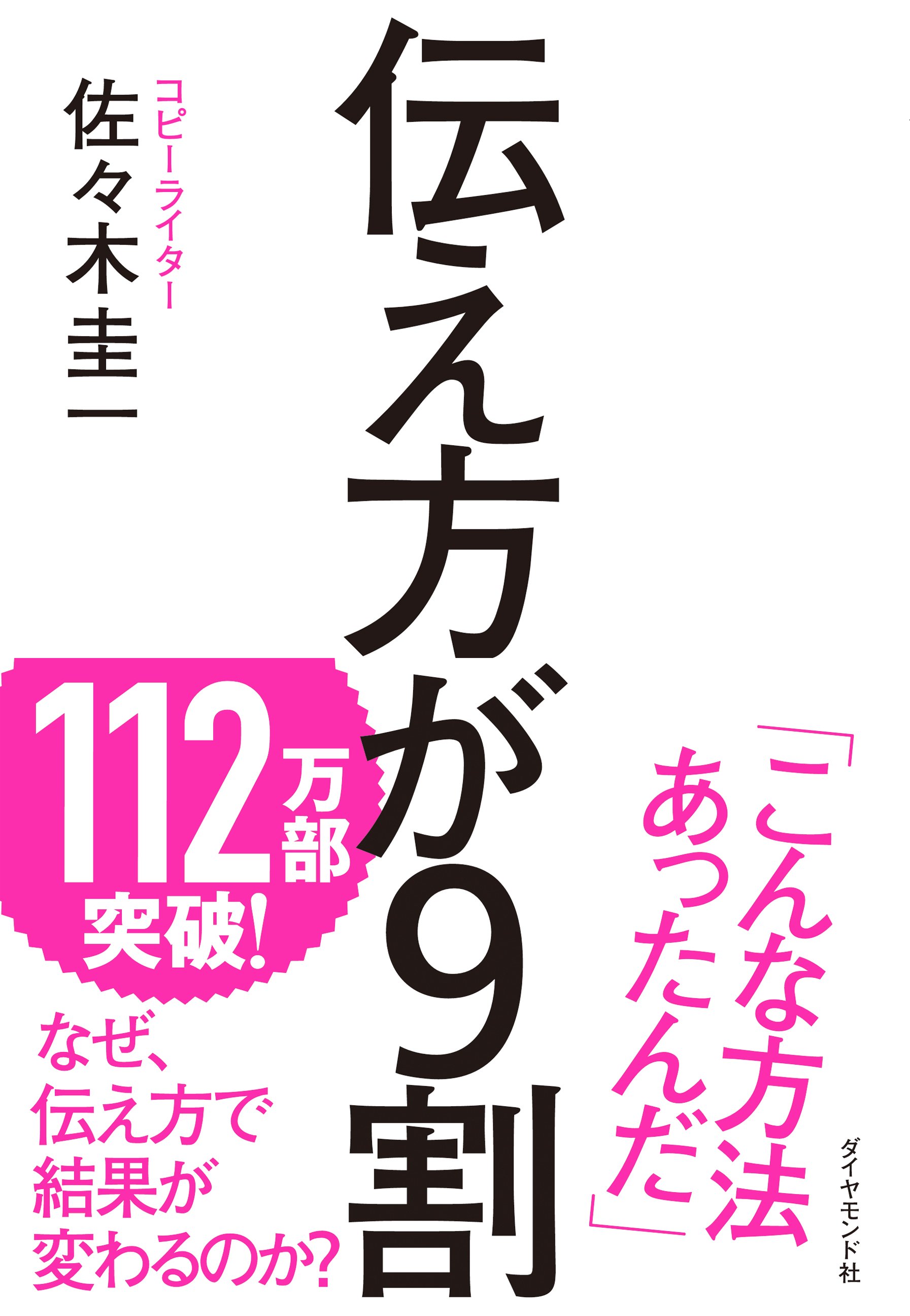 「こう言えばよかったんだ！」働き方改革に効く伝え方　5事例