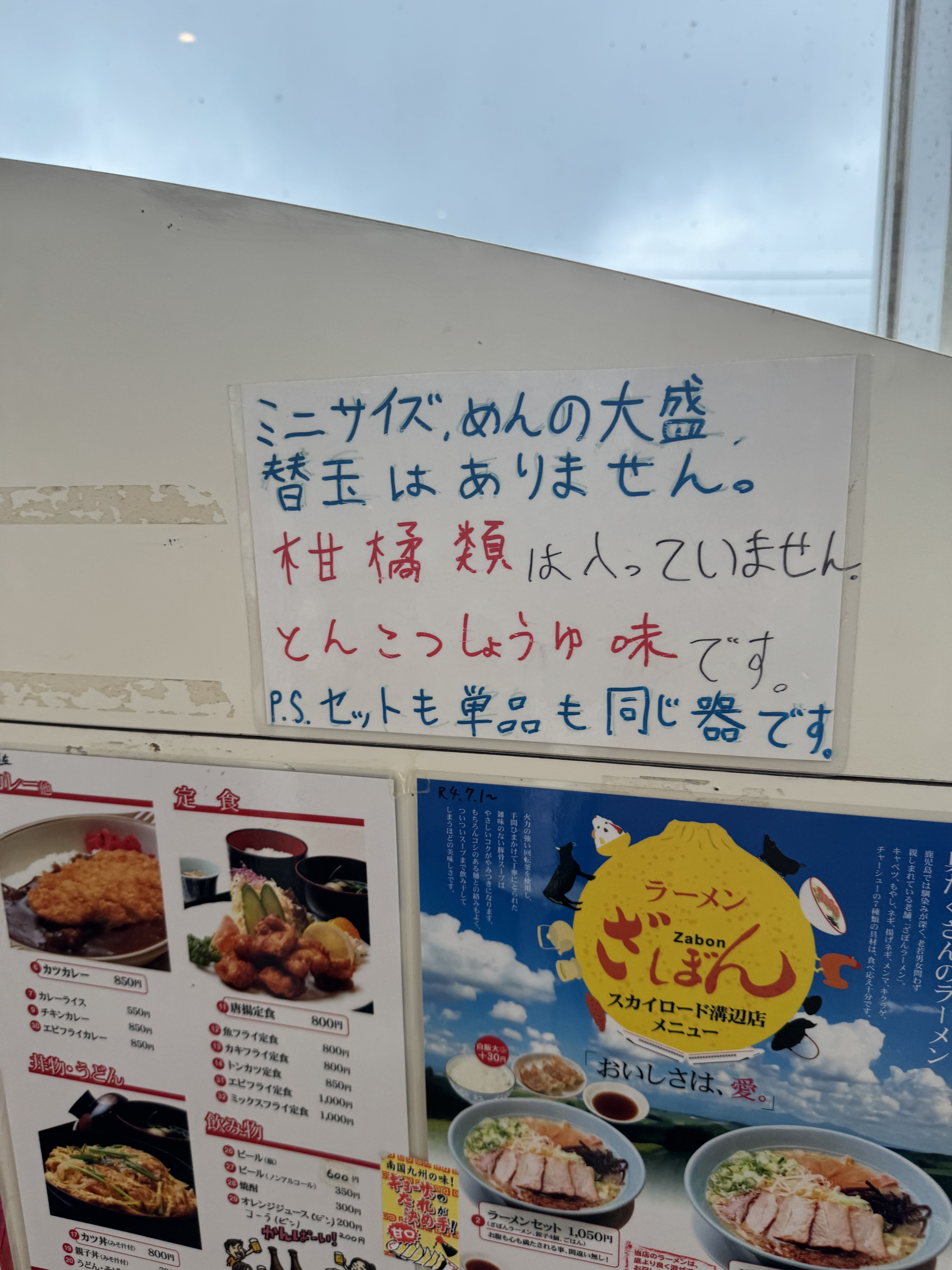 長渕剛が「必ず立ち寄る」ラーメン屋、 絶対インスタ映えしないけど激ウマだった!