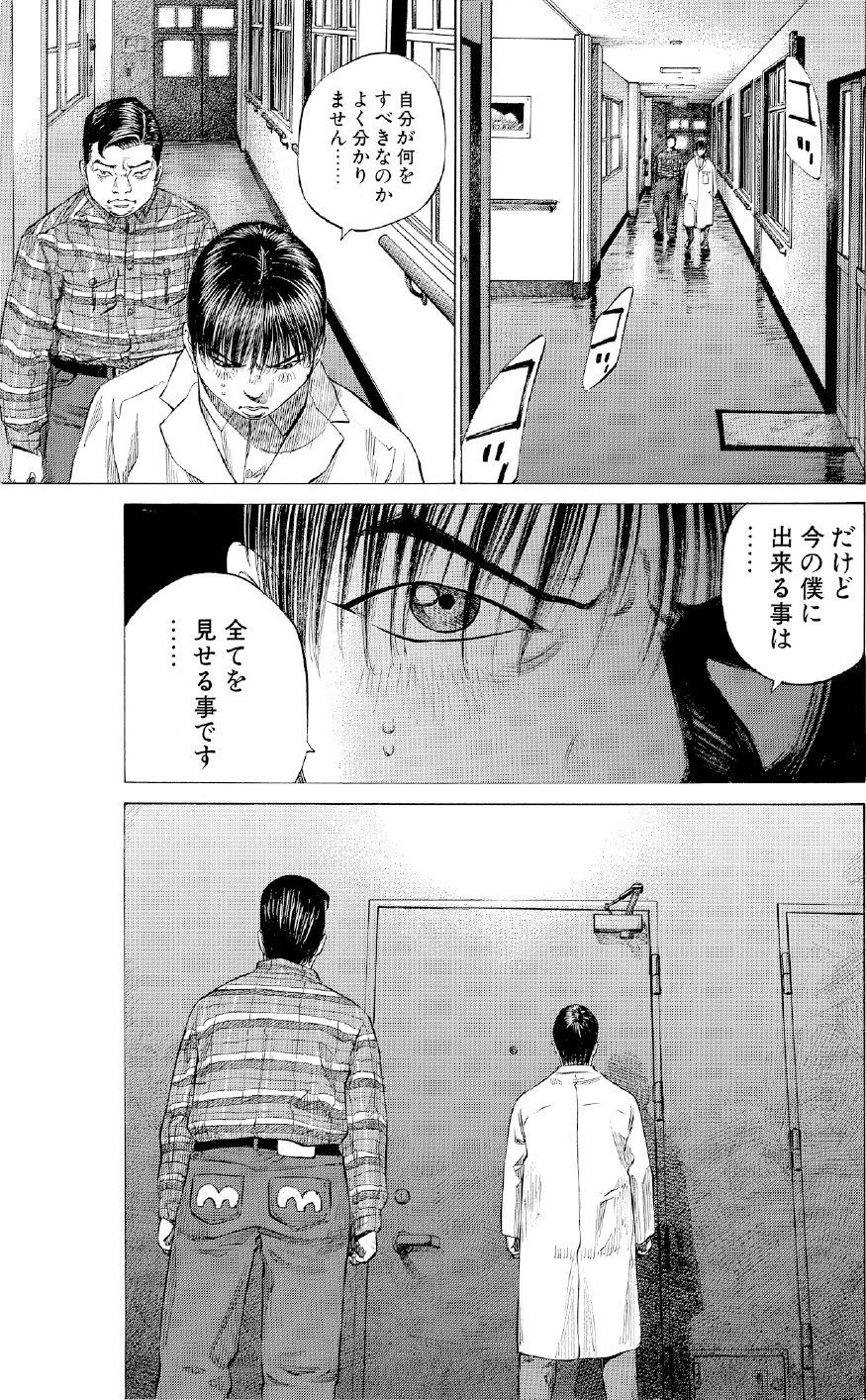 ブラックジャックによろしく　佐藤秀峰