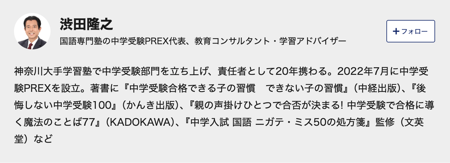 「模試の成績は悪いのに、過去問の点数が異様に高いのはなぜ?」→中学受験のプロが教える「最悪の可能性」にドキリ〈再配信〉