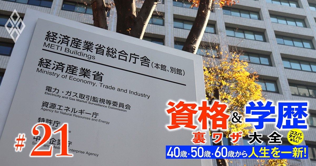「公務員採用試験」が空前の大安売り！ほぼ“ノー勉”でも合格できて5年間有効、30歳で受験→35歳まで「お守り」代わりにも◎