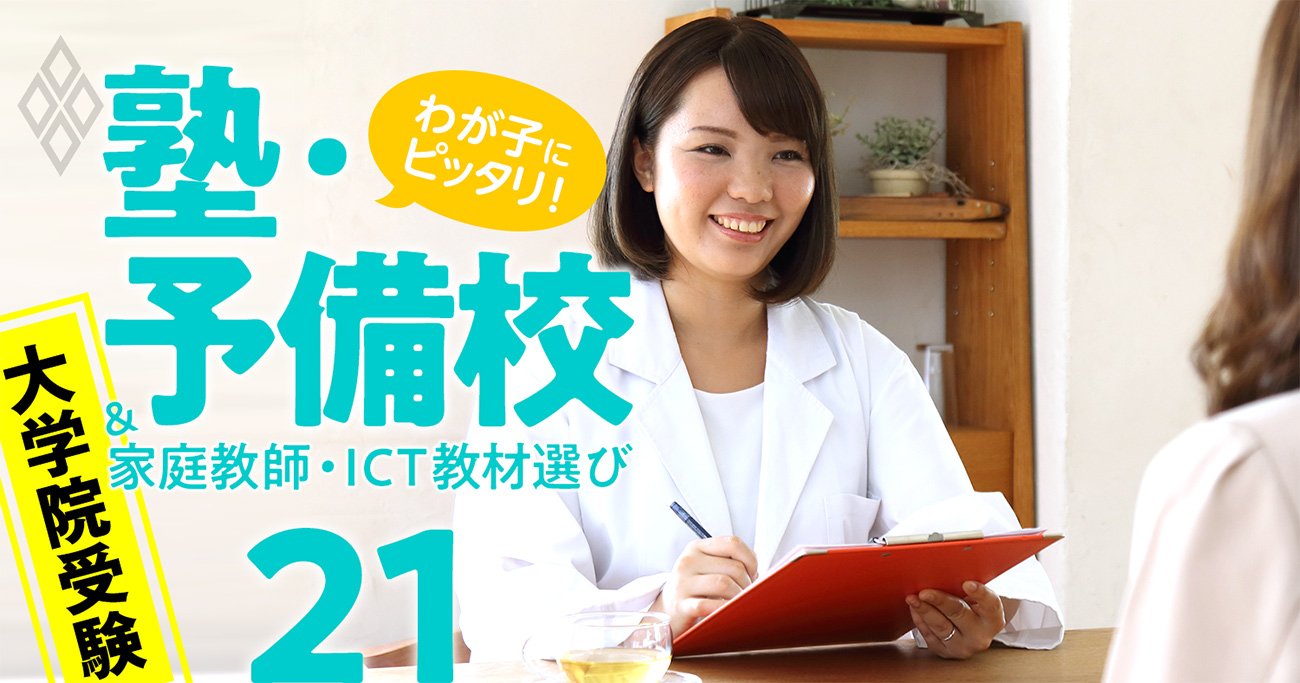 新・国家資格「公認心理師」誕生で注目！心理系大学院の選び方