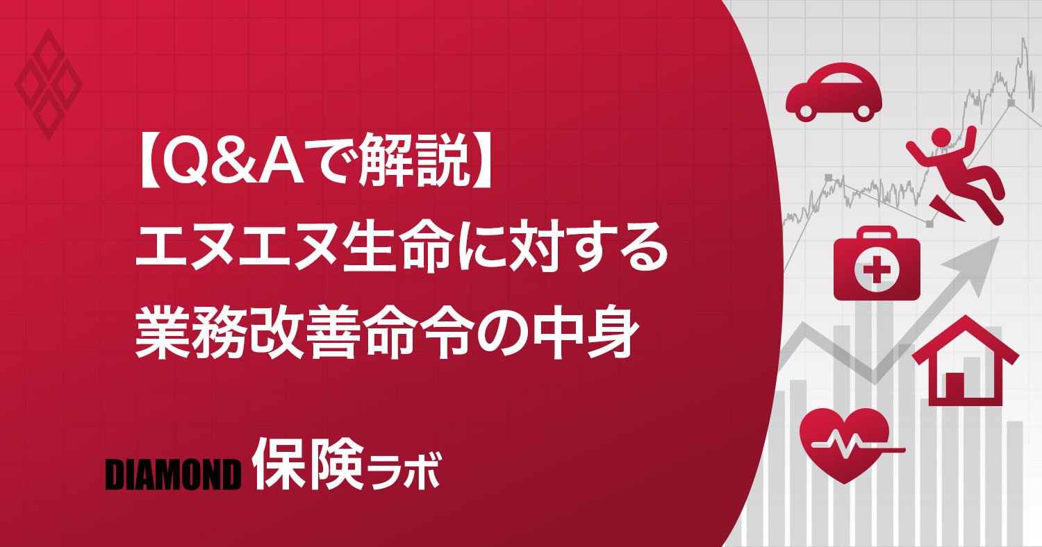 保険ラボ