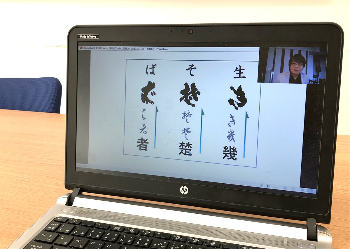「開成」はなぜ定期試験をオンラインで行うことができたのか