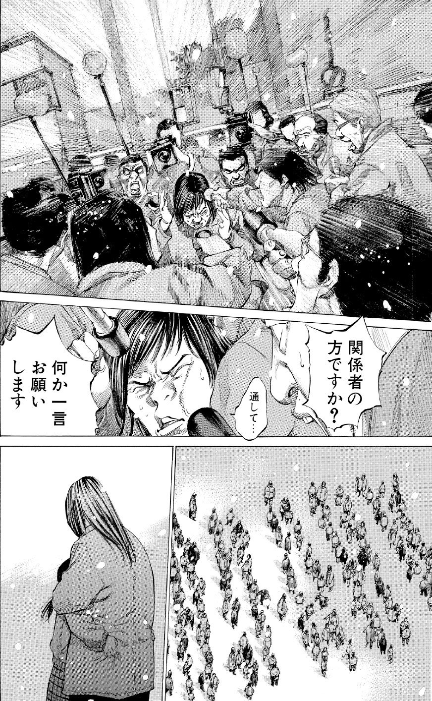 ブラックジャックによろしく　佐藤秀峰