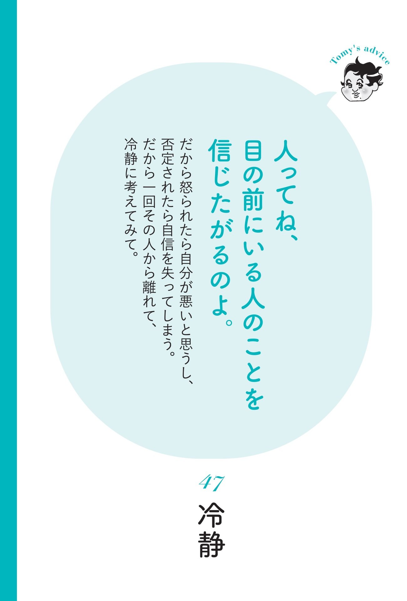 【精神科医が教える】他人に否定されて落ち込んでいる人が自分を伸ばす1つの考え方
