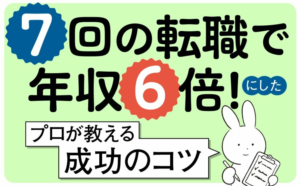 最悪、手遅れになる…「いつか転職するかも」と思ったら即やるべき1つのこと