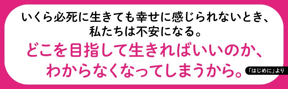 疲れた心を癒してくれる と話題のエッセイ 自尊心を高める実質的な方法とは 大丈夫じゃないのに大丈夫なふりをした ダイヤモンド オンライン