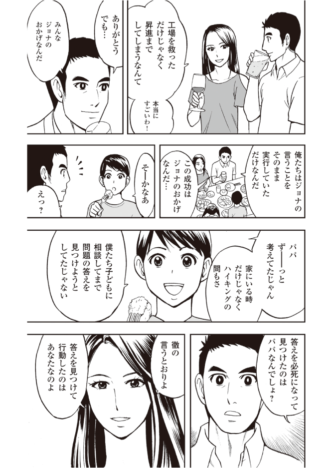 進化しつづける組織になるための「5ステップ」とは
