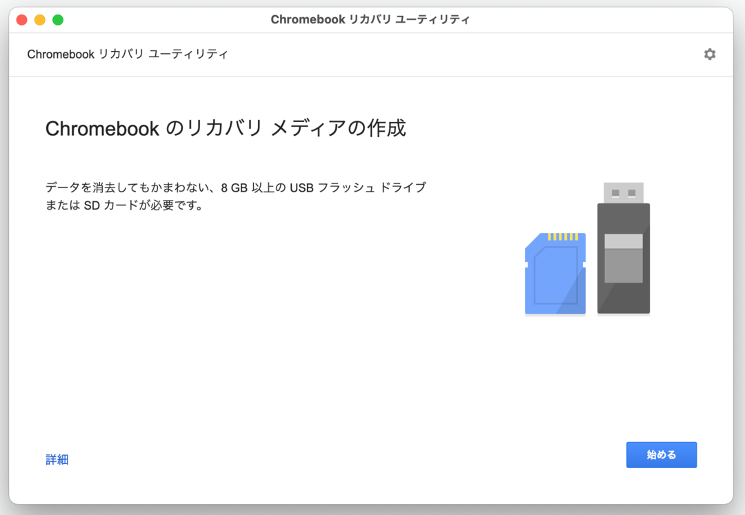 【9割の人が知らないGoogleの使い方】<br />古いPCをタダで最新OS搭載PCとして復活させる方法