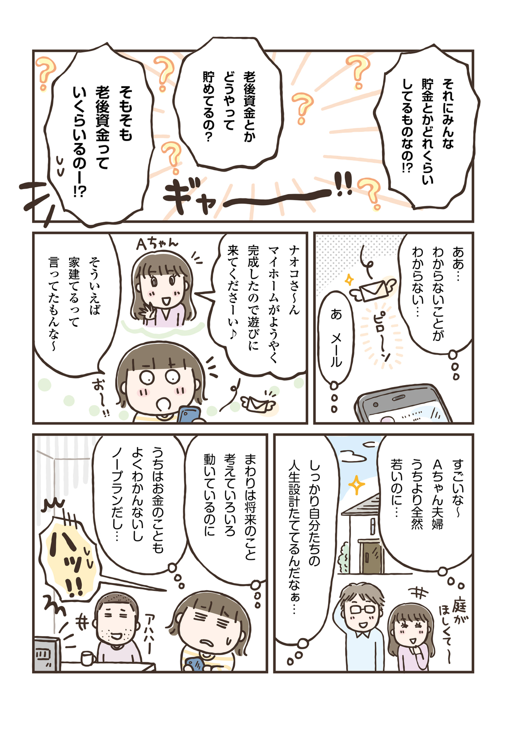 プロローグ4