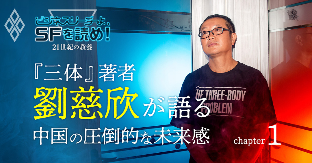 SF特集第1回