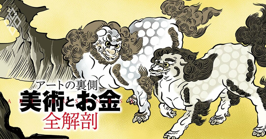 アートの裏側「美術とお金」全解剖#7