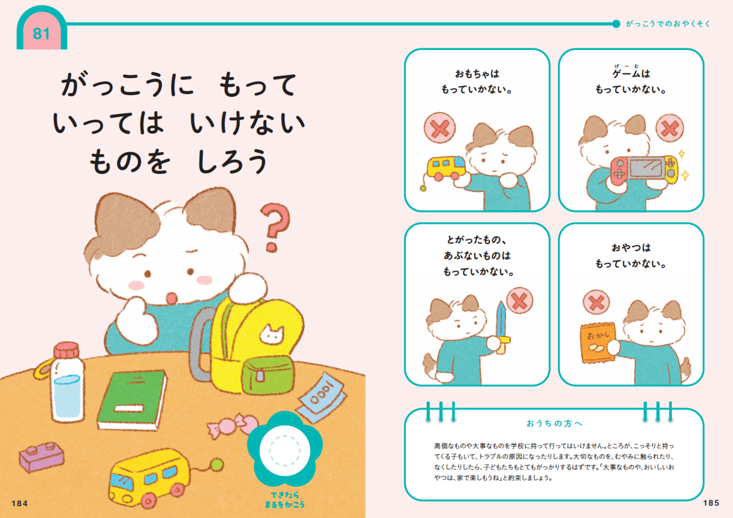 「組織でうまくやれる人」の親が教えていた、たった1つの習慣