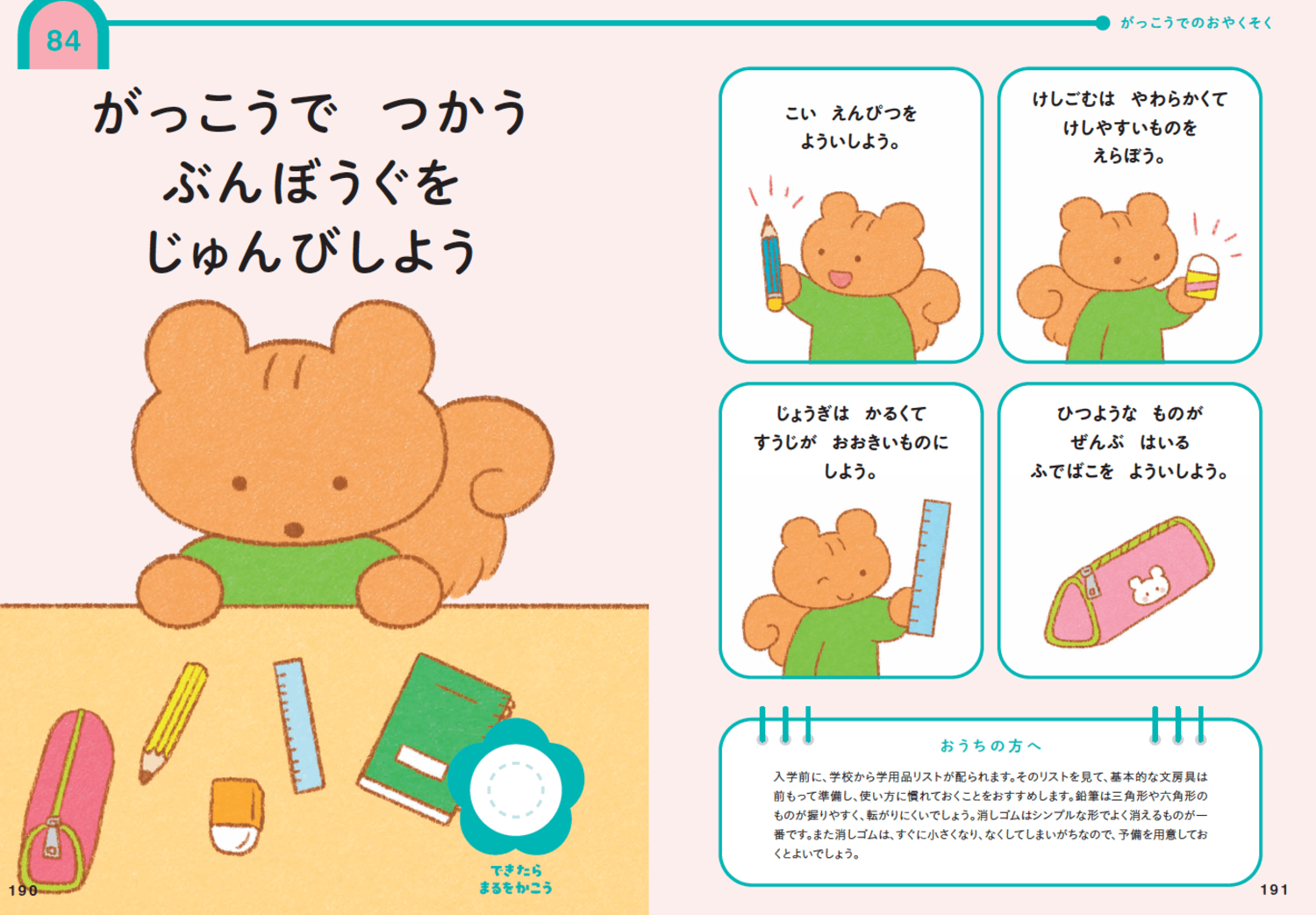 「集中力が長続きする子ども」の親がしている、たった1つの習慣