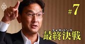 みずほ銀行“虎の子部隊”の担当役員が語る「異例のベンチャー支援体制」を築いた理由