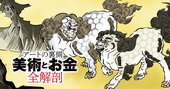 日本美術史「縄文～明治時代」を一挙解説！土偶から洋画との融合まで