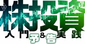 買ってはいけない金融商品、信用できない投資手法…「投資の敵」をデータで徹底検証