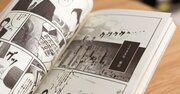 小学館「日本短編漫画傑作集」に少女漫画は入らない!?編集者のツイートが炎上した理由