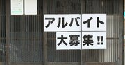 40代タイミーおじさんが、70カ所スキマバイトして「ナンバーワンの神現場！」と断言する飲食店の名前