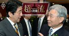 JR東海“皇帝“葛西敬之氏の「新幹線移動」「退屈な会議」のすごい活用法