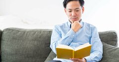 本の内容を覚えておくには「ざっくり読み」が効果的