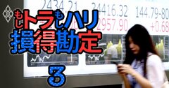 「もしトラ」なら日経平均4万円超も、「もしハリ」なら？米大統領選後の株価と有望業種を識者6人が徹底検証