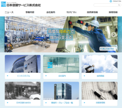 日本空調サービスは、空調を中心とした建物の設備システム全般のメンテナンス等を手掛ける会社。