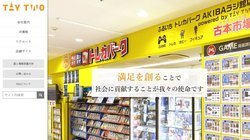 テイツーは岡山市に本社を置き、古本市場などを展開する企業。