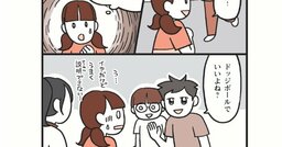 【マンガ】「なんとなくイヤ」を相手にうまく伝えるコツは小学生にも必要なスキルNo1