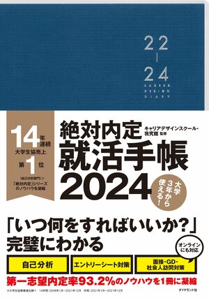 ひとりぼっちの就活 しんどい この夏は ぼっち就活 から脱出するチャンス 絶対内定 ダイヤモンド オンライン