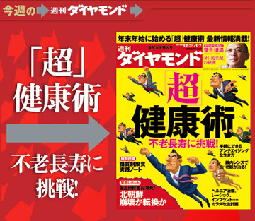 「クマのよう」から20キロ減でメタボ脱出！ビジネスマンの等身大“ダイエット物語”