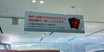 「ロッテ免税店 銀座」で、最大15％もお得に買い物できるクレジットカードを紹介！ ポイントやマイルも貯めれば、海外旅行のお土産をさらにお得に買える！