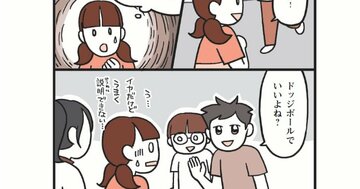 【マンガ】「なんとなくイヤ」を相手にうまく伝えるコツは小学生にも必要なスキルNo1