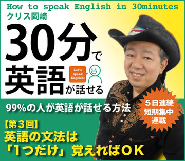 英語の文法は「1つだけ」覚えればＯＫ