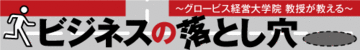 『社会的手抜き』～もっと真面目に議論しようよ～