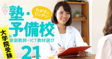 新・国家資格「公認心理師」誕生で注目!心理系大学院の選び方