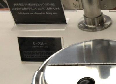 「サクララウンジ」のビーフカレー