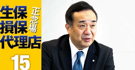 東京海上の新社長に聞く悪しき業界慣行からの決別方法「過度な本業支援の解消にはガイドラインが必要」