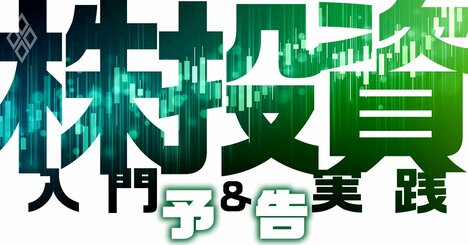 買ってはいけない金融商品、信用できない投資手法…「投資の敵」をデータで徹底検証