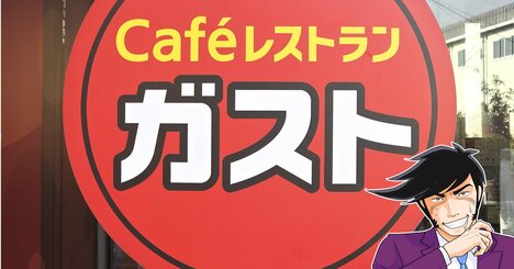 見た目のインパクトが強すぎる！ガストの“欲張りスイーツ”ボリューム感がすごいんです！