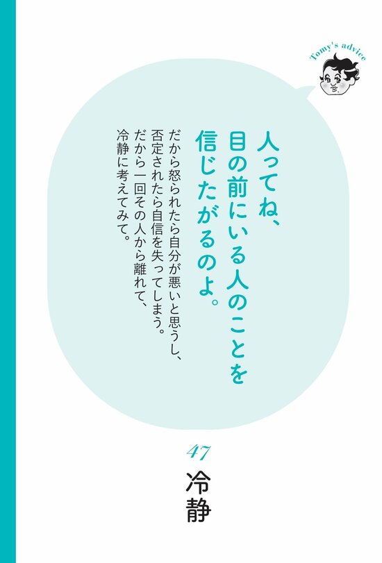 【精神科医が教える】<br />他人に否定されて落ち込んでいる人が自分を伸ばす1つの考え方