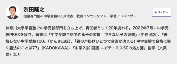 【中学受験】「ノートを見れば一発でわかる」夏期講習で成果が出ない子の“怖い兆候”