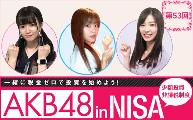 AKB48