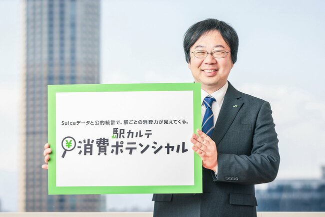 「駅カルテ」で推計でなく“実数”を把握、Suica利用データがマーケティング戦略を高度化する